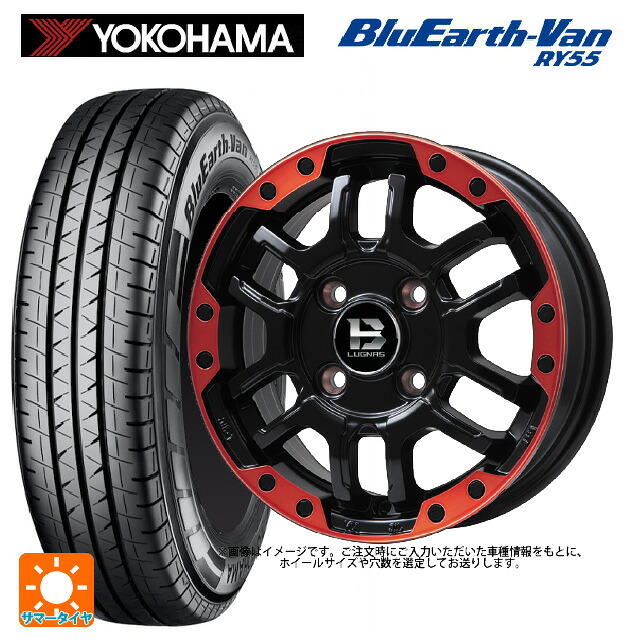 スズキ ジムニーシエラ(74系)用 195/80R15 103/101N ヨコハマ ブルーアースVan RY55B ビックウェイ ビーラグナス エフアールディー マットブラックリムレッド 新品サマータイヤホイール 5本セット｜タイヤホイール専門店コニシタイヤ