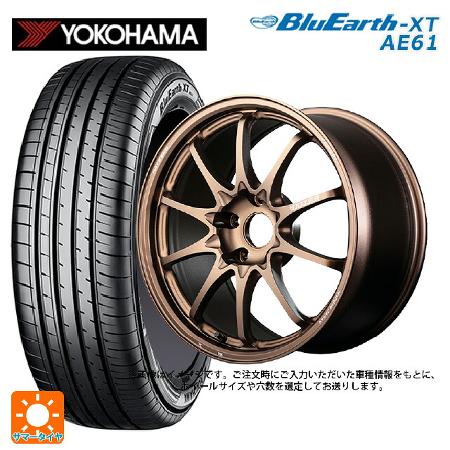 215/55R17 94V ヨコハマ ブルーアースXT AE61 レイズ ボルクレーシング CE28N プラス BR 17-7J 国産車用 サマータイヤホイール4本セット