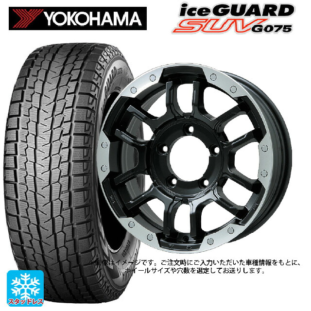 トヨタ ハイラックス(226系)用 265/65R17 112Q ヨコハマ アイスガードSUV G075 # ビックウェイ ビーラグナス エフアールディー マットブラック/ブラッククリア 新品スタッドレスタイヤホイール 4本セット|タイヤホイール専門店コニシタイヤ
