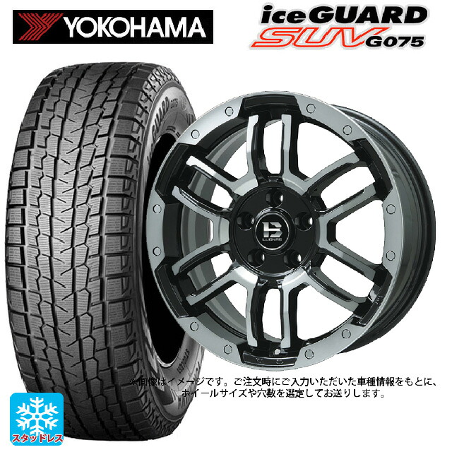 トヨタ ランドクルーザープラド(150系)用 265/60R18 110Q ヨコハマ アイスガードSUV G075 # ビックウェイ ビーラグナス エフアールディー ブラックポリッシュ/ブラッククリア 新品スタッドレスタイヤホイール 4本セット