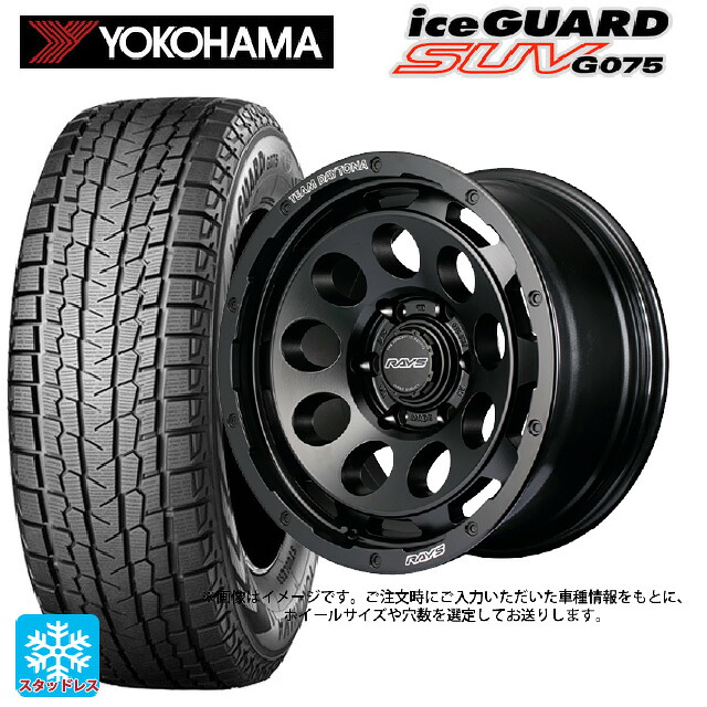 レクサス GX(250系)用 265/70R18 116T XL ヨコハマ アイスガードSUV G075 # レイズ チームデイトナ D9 # BOJ 新品スタッドレスタイヤホイール 4本セット｜タイヤホイール専門店コニシタイヤ