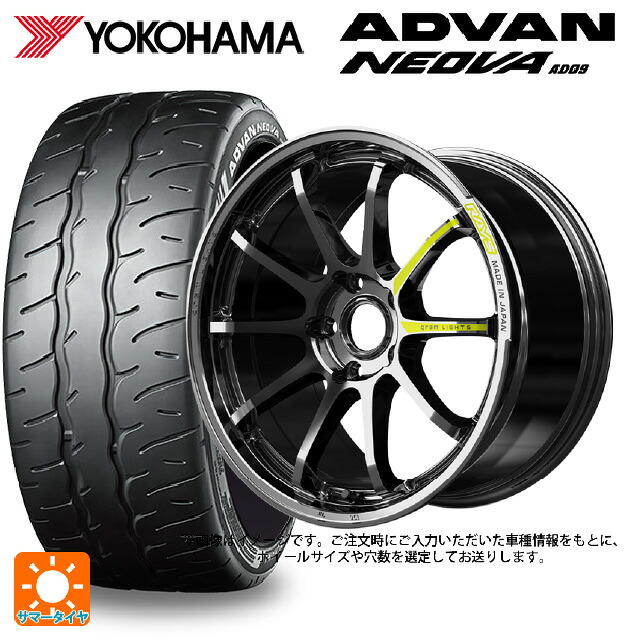 205/45R17 88W XL ヨコハマ アドバン ネオバ AD09 正規品 レイズ グラムライツ 57NR リミテッド RB 17-7J 国産車用 サマータイヤホイール4本セット
