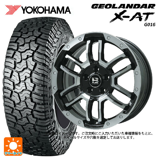 285/70R17 121/118Q ヨコハマ ジオランダー X-AT G016 ブラックレター 正規品 ビックウェイ ビーラグナス エフアールディー ブラックポリッシュ/ブラッククリア 17-8J 国産車用 サマータイヤホイール4本セット｜タイヤホイール専門店コニシタイヤ