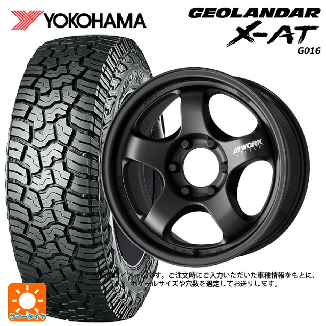 トヨタ ランドクルーザー70(GDJ76W)用 265/75R16 123/120Q ヨコハマ ジオランダー X-AT G016 ブラックレター 正規品 # ワーク マイスター エスワン SUV MBL 新品サマータイヤホイール 4本セット|タイヤホイール専門店コニシタイヤ
