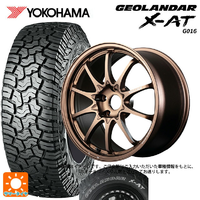 225/65R17 107/103Q XL ヨコハマ ジオランダー X-AT G016 ホワイトレター 正規品 レイズ ボルクレーシング CE28N プラス BR 17-7J 国産車用 サマータイヤホイール4本セット