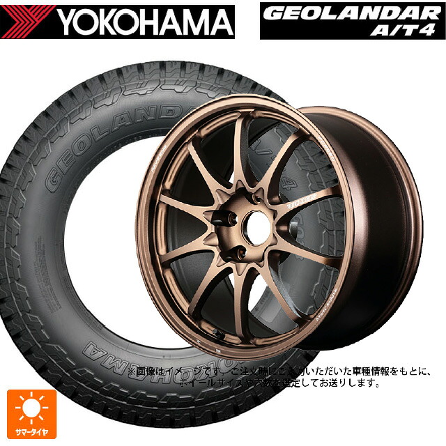 225/55R17 101H XL ヨコハマ ジオランダー AT4 G018 ブラックレター 正規品 レイズ ボルクレーシング CE28N プラス BR 17-7J 国産車用 サマータイヤホイール4本セット