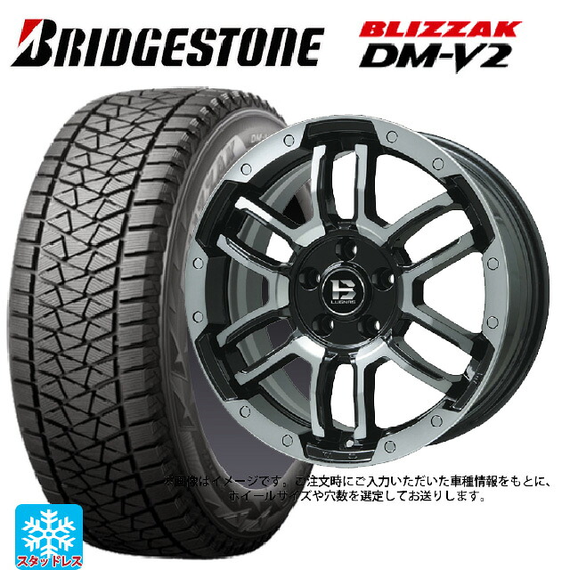 スズキ ジムニーノマド(JC74W)用 195/80R15 96Q ブリヂストン ブリザック DMV2 正規品 ビックウェイ ビーラグナス エフアールディー ブラックポリッシュ/ブラッククリア 新品スタッドレスタイヤホイール 4本セット