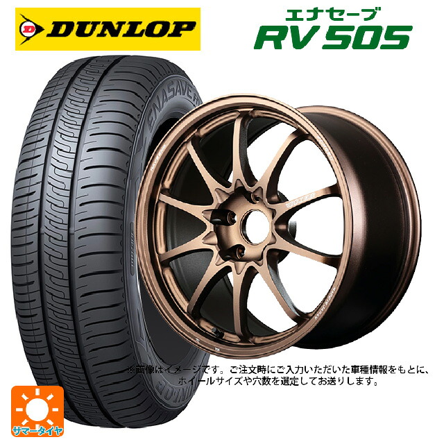 215/55R17 94V ダンロップ エナセーブ RV505 レイズ ボルクレーシング CE28N プラス BR 17-7J 国産車用 サマータイヤホイール4本セット