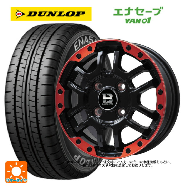 スズキ ジムニーノマド(JC74W)用 195/80R15 103/101L ダンロップ エナセーブ VAN01 ビックウェイ ビーラグナス エフアールディー マットブラックリムレッド 新品サマータイヤホイール 4本セット｜タイヤホイール専門店コニシタイヤ