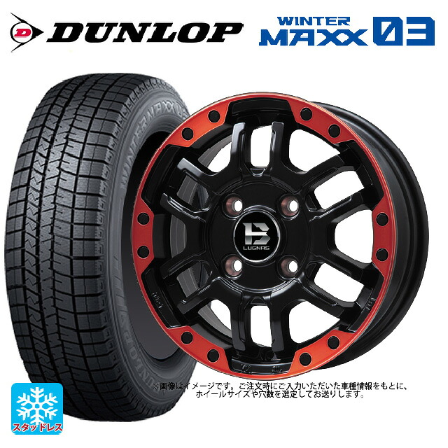 235/60R18 107Q XL ダンロップ ウィンターマックス 03(WM03) ビックウェイ ビーラグナス エフアールディー マットブラックリムレッド 18-7.5J 国産車用 スタッドレスタイヤホイール4本セット｜タイヤホイール専門店コニシタイヤ