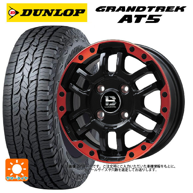 215/65R16 98H ダンロップ グラントレックAT5 ブラックレター ビックウェイ ビーラグナス エフアールディー マットブラックリムレッド 16-5.5J 国産車用 サマータイヤホイール4本セット|タイヤホイール専門店コニシタイヤ