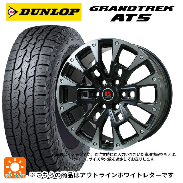 スズキ ジムニーシエラ(74系)用 225/70R16 103T ダンロップ グラントレックAT5 ホワイトレター ビックウェイ ビーラグナス ビーアールディー ブラックポリッシュ/ブラッククリア 新品サマータイヤホイール 4本セット｜タイヤホイール専門店コニシタイヤ 96,014円