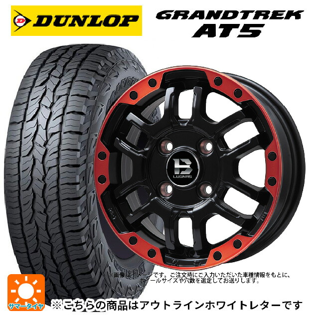 275/65R17 115T ダンロップ グラントレックAT5 ホワイトレター ビックウェイ ビーラグナス エフアールディー マットブラックリムレッド 17-8J 国産車用 サマータイヤホイール4本セット
