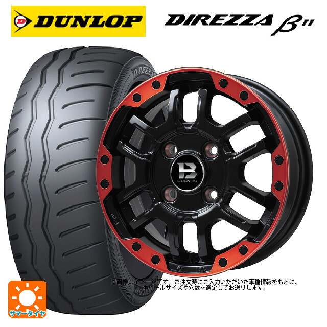 225/45R17 94V XL ダンロップ ディレッツァβ11(B11) ビックウェイ ビーラグナス エフアールディー マットブラックリムレッド 17-7J 国産車用 サマータイヤホイール4本セット
