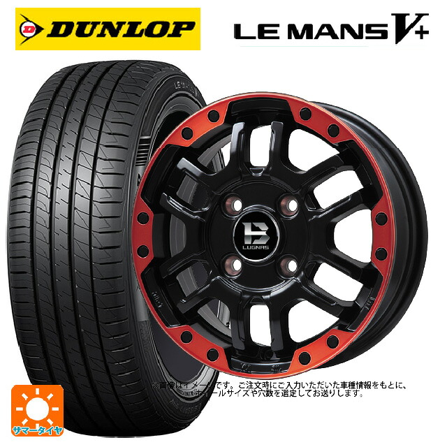 スズキ スイフトスポーツ(ZC33S)用 185/55R16 83V ダンロップ ルマン5プラス(ルマン5+) ビックウェイ ビーラグナス エフアールディー マットブラックリムレッド 新品サマータイヤホイール 4本セット