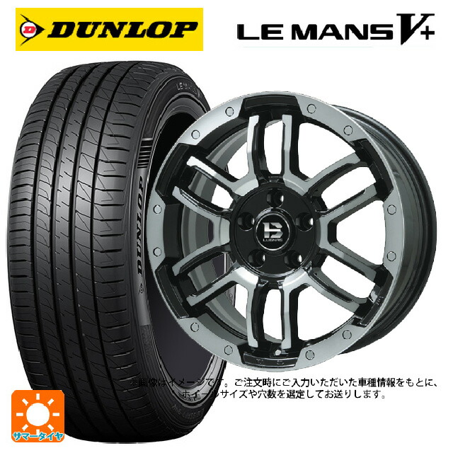 ミツビシ デリカミニ(4WD車)(B3系)用 165/65R15 81S ダンロップ ルマン5プラス(ルマン5+) ビックウェイ ビーラグナス エフアールディー ブラックポリッシュ/ブラッククリア 新品サマータイヤホイール 4本セット