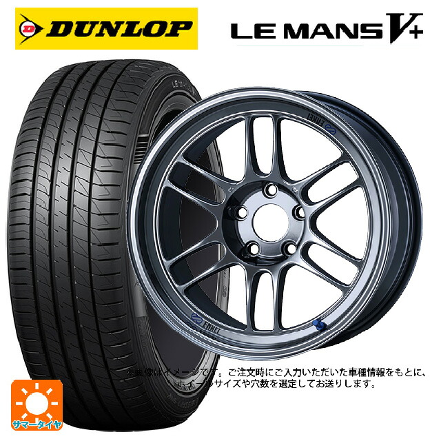 195/55R15 85V ダンロップ ルマン5プラス(ルマン5+) エンケイ レーシング RPF1 SBC 15-7J 国産車用 サマータイヤホイール4本セット|タイヤホイール専門店コニシタイヤ