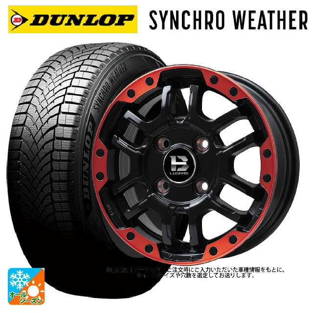 スズキ ジムニーシエラ(74系)用 195/80R15 96S ダンロップ シンクロウェザー # ビックウェイ ビーラグナス エフアールディー マットブラックリムレッド 新品オールシーズンタイヤホイール 5本セット