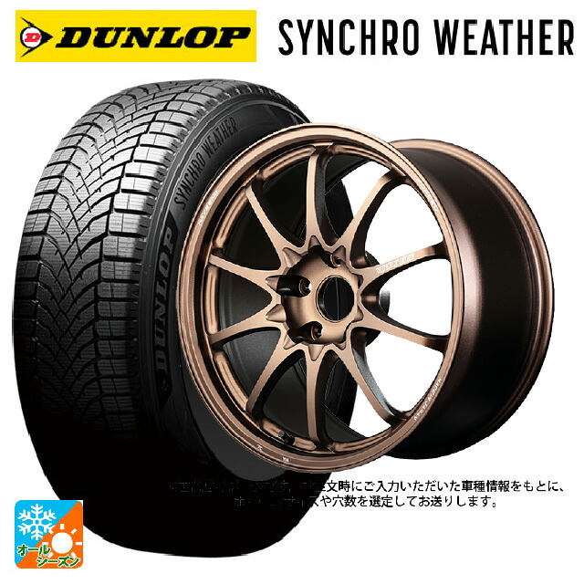 215/55R17 94V ダンロップ シンクロウェザー # レイズ ボルクレーシング CE28N プラス BR 17-7J 国産車用 オールシーズンタイヤホイール4本セット