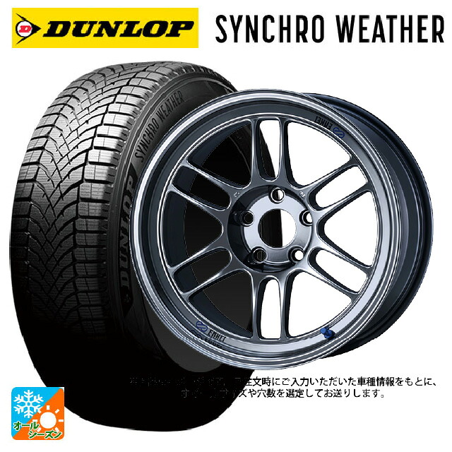185/60R16 86H XL ダンロップ シンクロウェザー エンケイ レーシング RPF1 SBC 16-7J 国産車用 オールシーズンタイヤホイール4本セット|タイヤホイール専門店コニシタイヤ