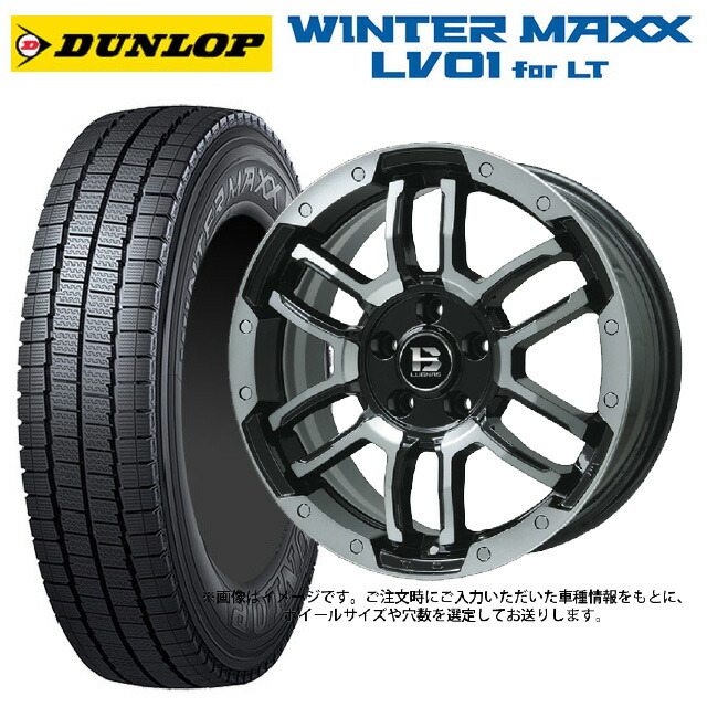 スズキ ジムニーシエラ(74系)用 195/80R15 107/105N ダンロップ ウィンターマックス LV01 for VAN ビックウェイ ビーラグナス エフアールディー ブラックポリッシュ/ブラッククリア 新品スタッドレスタイヤホイール 5本セット