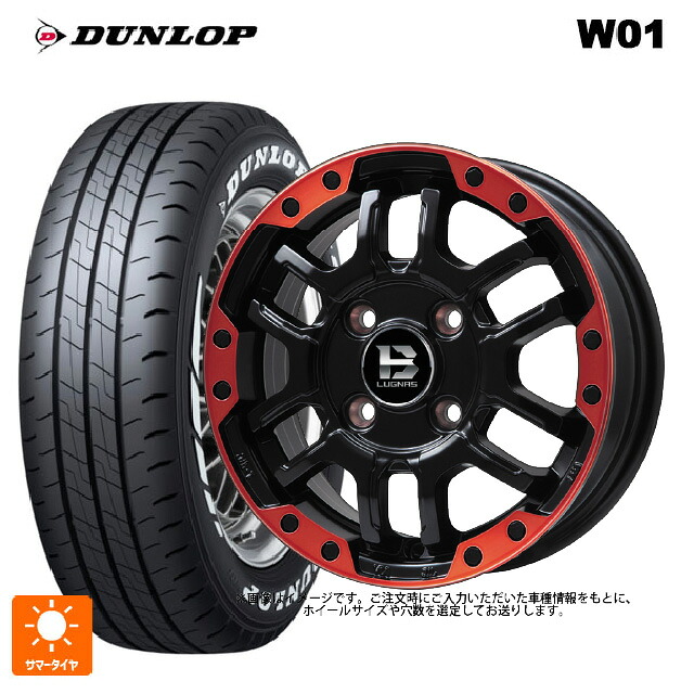 215/65R16 109/107N ダンロップ W01 ホワイトレター ビックウェイ ビーラグナス エフアールディー マットブラックリムレッド 16-5.5J 国産車用 サマータイヤホイール4本セット
