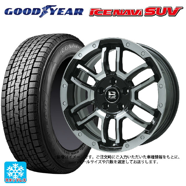 265/65R18 114Q グッドイヤー アイスナビ SUV # ビックウェイ ビーラグナス エフアールディー ブラックポリッシュ/ブラッククリア 18-8J 国産車用 スタッドレスタイヤホイール4本セット｜タイヤホイール専門店コニシタイヤ