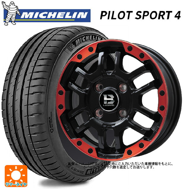 195/45R17 85W XL ミシュラン 正規品 パイロットスポーツ4 ビックウェイ ビーラグナス エフアールディー マットブラックリムレッド 17-7J 国産車用 サマータイヤホイール4本セット|タイヤホイール専門店コニシタイヤ