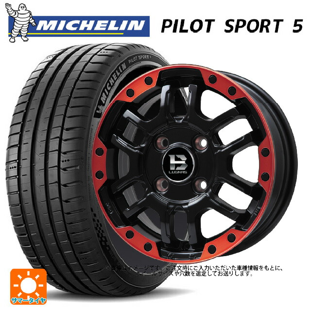 205/45R17 88Y XL ミシュラン 正規品 パイロットスポーツ5 ビックウェイ ビーラグナス エフアールディー マットブラックリムレッド 17-7J 国産車用 サマータイヤホイール4本セット