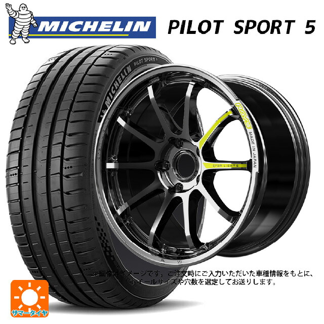 205/45R17 88Y XL ミシュラン 正規品 パイロットスポーツ5 # レイズ グラムライツ 57NR リミテッド # RB 17-7J 国産車用 サマータイヤホイール4本セット|タイヤホイール専門店コニシタイヤ