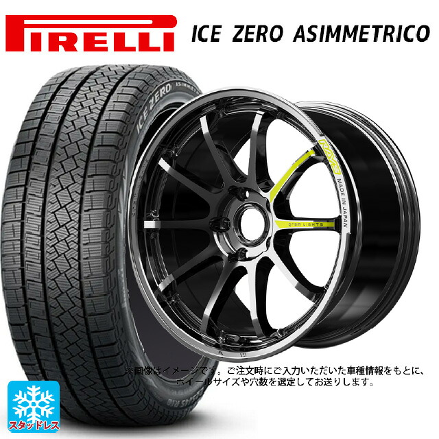 2024年製 195/60R17 90H ピレリ アイスゼロ アシンメトリコ 正規品 # レイズ グラムライツ 57NR リミテッド # RB 17-7J 国産車用 スタッドレスタイヤホイール4本セット｜タイヤホイール専門店コニシタイヤ