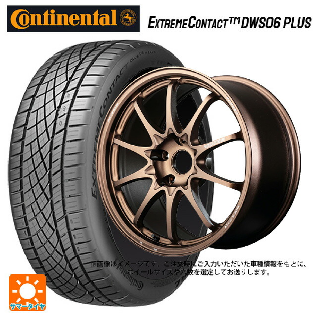 205/50R17 93W XL コンチネンタル エクストリームコンタクト DWS06プラス 正規品 レイズ ボルクレーシング CE28N プラス BR 17-7J 国産車用 サマータイヤホイール4本セット