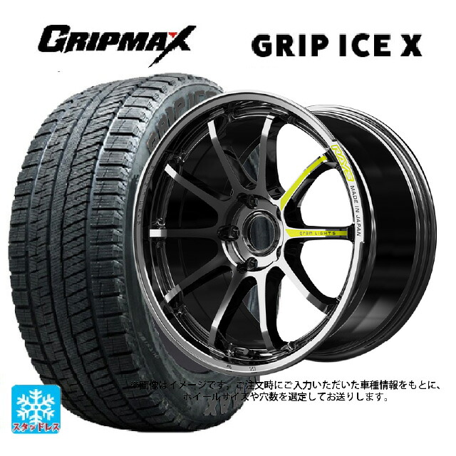 205/45R17 88T XL グリップマックス グリップアイスX ブラックレター # レイズ グラムライツ 57NR リミテッド # RB 17-7J 国産車用 スタッドレスタイヤホイール4本セット|タイヤホイール専門店コニシタイヤ