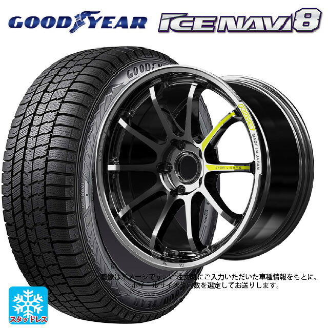 2023年製 195/60R17 90Q グッドイヤー アイスナビ8 # レイズ グラムライツ 57NR リミテッド RB 17-7J 国産車用 スタッドレスタイヤホイール4本セット