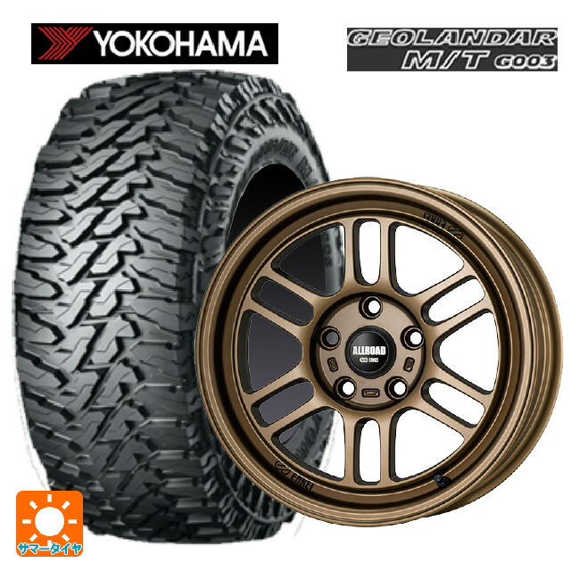 225/75R16 115/112Q ヨコハマ ジオランダー M/T G003 正規品 エンケイ オールロード RPT1 マットブロンズ 16-7J 国産車用 サマータイヤホイール4本セット｜タイヤホイール専門店コニシタイヤ