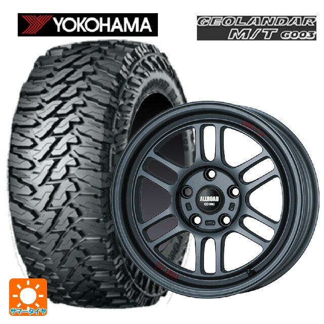 225/75R16 115/112Q ヨコハマ ジオランダー M/T G003 正規品 エンケイ オールロード RPT1 マットダークガンメタリック 16-7J 国産車用 サマータイヤホイール4本セット｜タイヤホイール専門店コニシタイヤ
