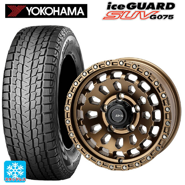 2025年製 235/70R16 106Q ヨコハマ アイスガードSUV G075 # 4×4エンジニアリング エアーG VULCAN MBR 16-6J 国産車用 スタッドレスタイヤホイール4本セット