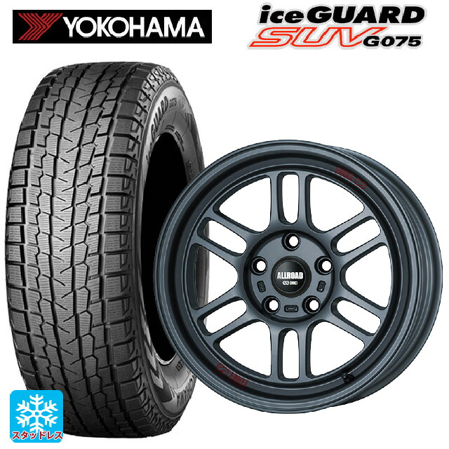2025年製 225/70R16 103Q ヨコハマ アイスガードSUV G075 エンケイ オールロード RPT1 マットダークガンメタリック 16-7J 国産車用 スタッドレスタイヤホイール4本セット