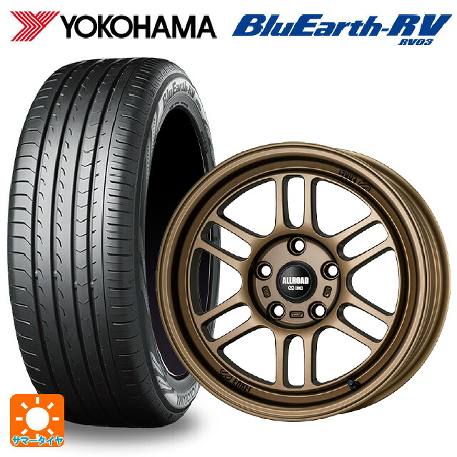 205/55R16 91W ヨコハマ ブルーアース RV03 # エンケイ オールロード RPT1 マットブロンズ 16-7J 国産車用 サマータイヤホイール4本セット｜タイヤホイール専門店コニシタイヤ