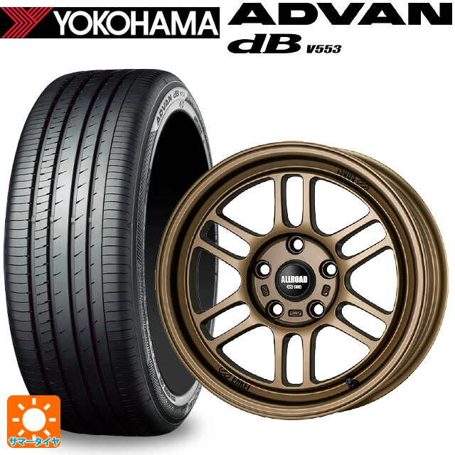 195/60R16 89V ヨコハマ アドバンデシベル V553 正規品 エンケイ オールロード RPT1 マットブロンズ 16-7J 国産車用 サマータイヤホイール4本セット|タイヤホイール専門店コニシタイヤ