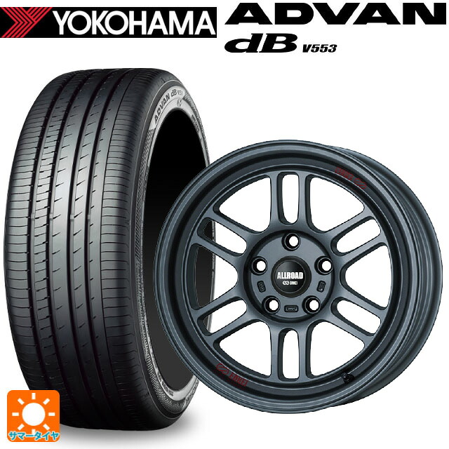 205/60R16 92V ヨコハマ アドバンデシベル V553 正規品 エンケイ オールロード RPT1 マットダークガンメタリック 16-7J 国産車用 サマータイヤホイール4本セット
