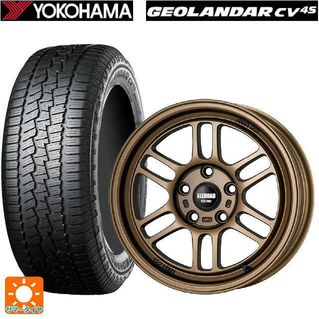 215/60R16 95V ヨコハマ ジオランダー CV G058 正規品 エンケイ オールロード RPT1 マットブロンズ 16-7J 国産車用 サマータイヤホイール4本セット