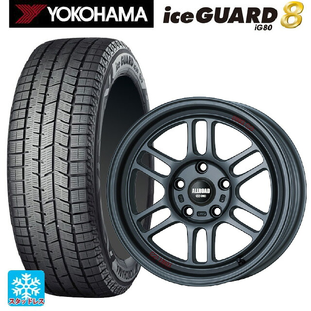 ニッサン キックス(P16系)用 215/65R16 98Q ヨコハマ アイスガード8(IG80) エンケイ オールロード RPT1 マットダークガンメタリック 新品スタッドレスタイヤホイール 4本セット｜タイヤホイール専門店コニシタイヤ