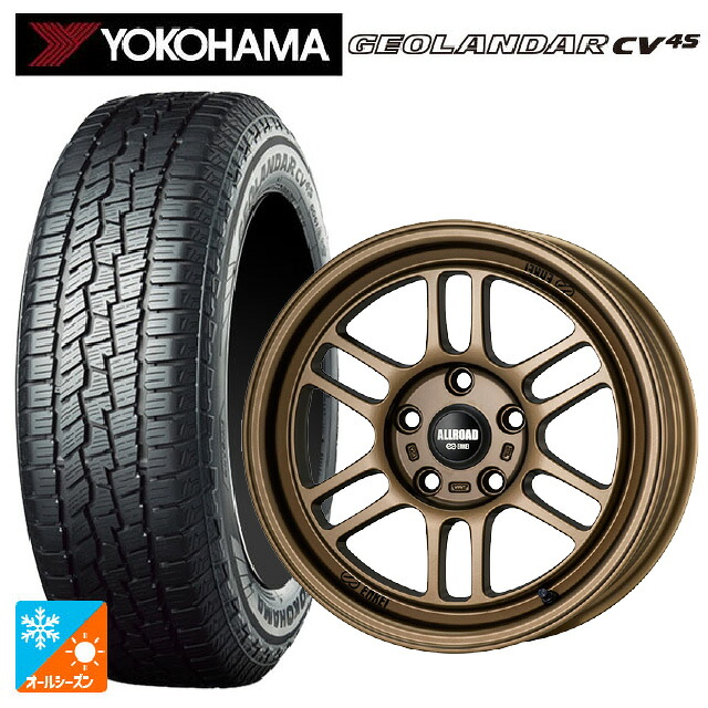 ニッサン キックス(P16系)用 215/65R16 98H ヨコハマ ジオランダー CV 4S G061 正規品 エンケイ オールロード RPT1 マットブロンズ 新品オールシーズンタイヤホイール 4本セット|タイヤホイール専門店コニシタイヤ