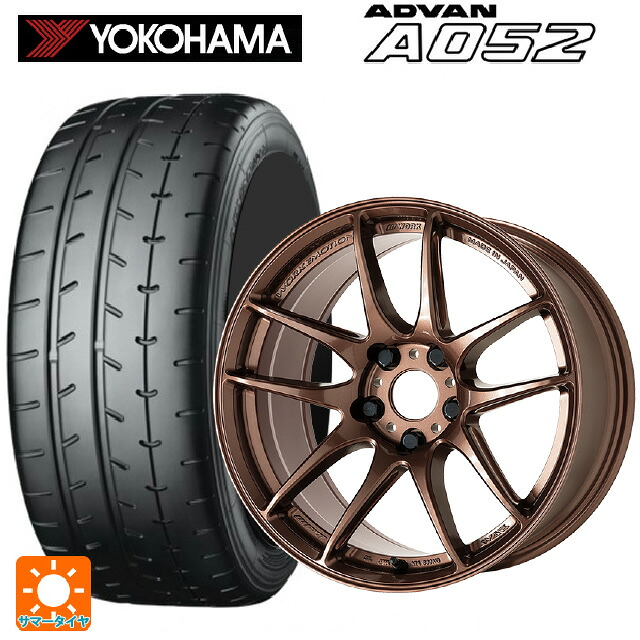 235/45R18 98Y XL ヨコハマ アドバン A052 正規品 ワーク エモーション CR至極 AMG 18-8.5J 国産車用 サマータイヤホイール4本セット｜タイヤホイール専門店コニシタイヤ