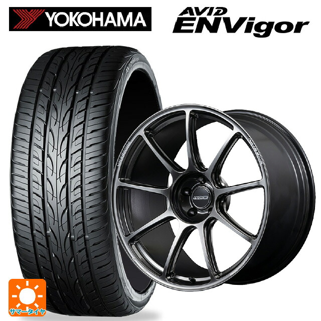 245/40R20 99W XL ヨコハマ エービット エンビガー S321 # レイズ ボルクレーシング GT90 HM 20-8.5J 国産車用 サマータイヤホイール4本セット｜タイヤホイール専門店コニシタイヤ 276,647円