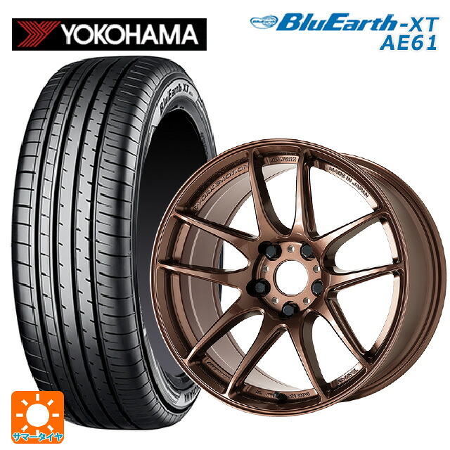 205/55R17 91V ヨコハマ ブルーアースXT AE61 ワーク エモーション CR至極 AMG 17-7J 国産車用 サマータイヤホイール4本セット