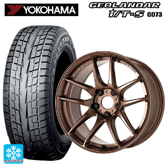 2025年製 215/60R17 96Q ヨコハマ ジオランダー ITS G073 正規品 ワーク エモーション CR至極 AMG 17-7J 国産車用 スタッドレスタイヤホイール4本セット
