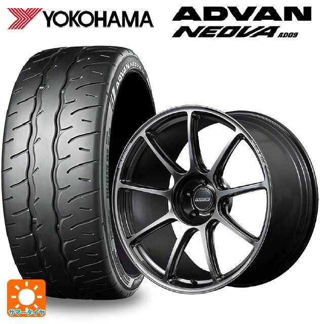 245/35R20 95W XL ヨコハマ アドバン ネオバ AD09 正規品 レイズ ボルクレーシング GT90 HM 20-8.5J 国産車用 サマータイヤホイール4本セット｜タイヤホイール専門店コニシタイヤ