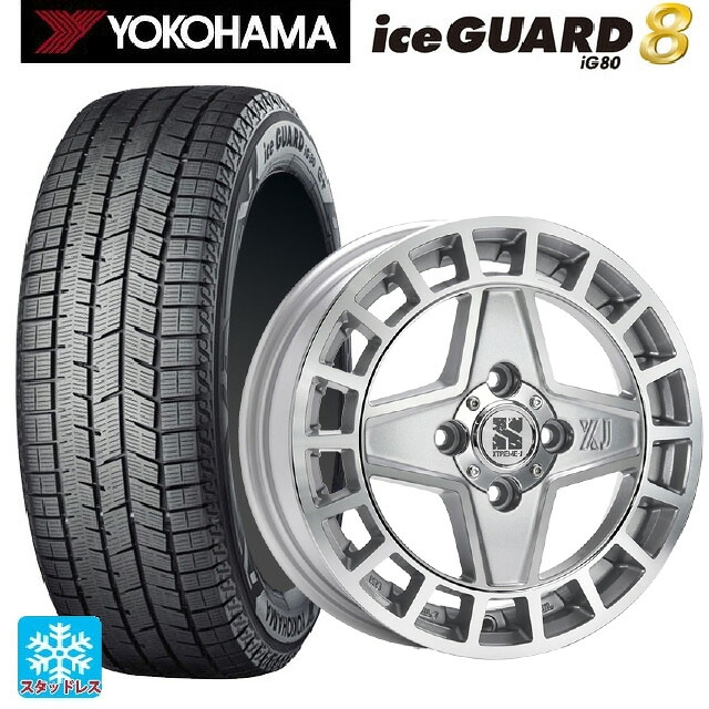 155/65R14 75Q ヨコハマ アイスガード8(IG80) エムエルジェイ エクストリームJ クアッド グロスマシンド 14-4.5J 国産車用 スタッドレスタイヤホイール4本セット｜タイヤホイール専門店コニシタイヤ
